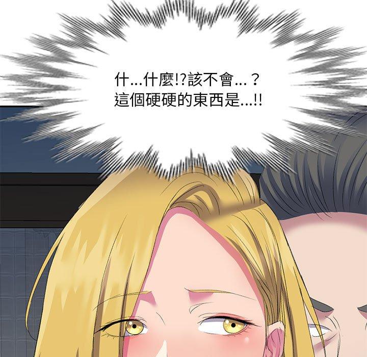 刺激的寄居生活 在线观看 第4話 漫画图片169