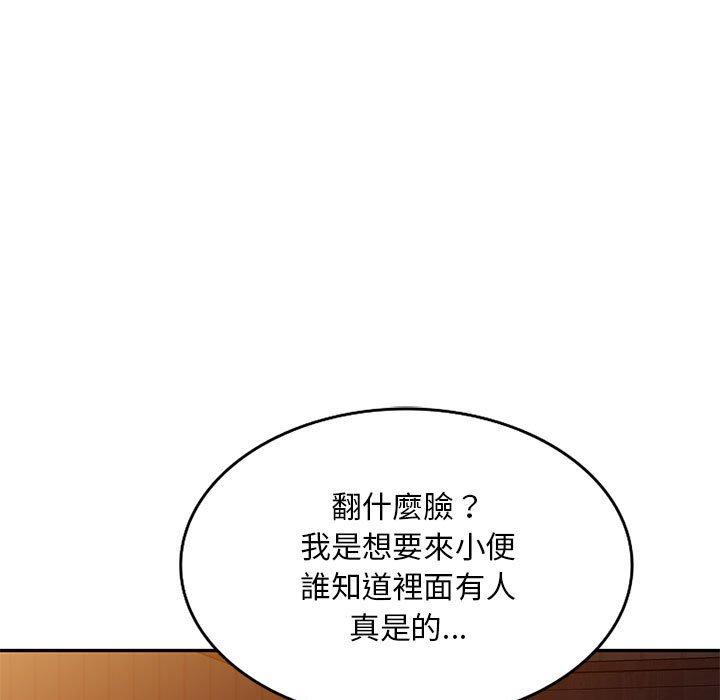 韩漫H漫画 刺激的寄居生活  - 点击阅读 第4话 45