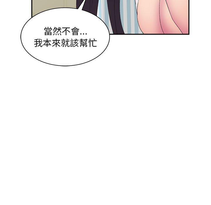 刺激的寄居生活 在线观看 第4話 漫画图片57