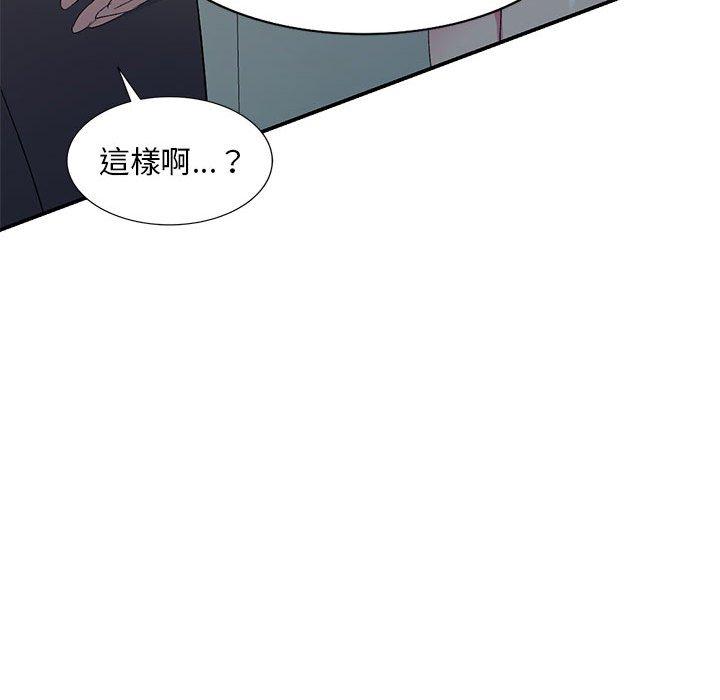 刺激的寄居生活 在线观看 第4話 漫画图片156