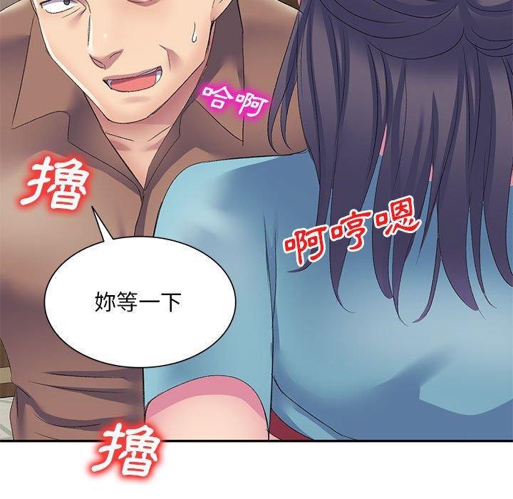 漫画韩国 刺激的寄居生活   - 立即阅读 第4話第118漫画图片