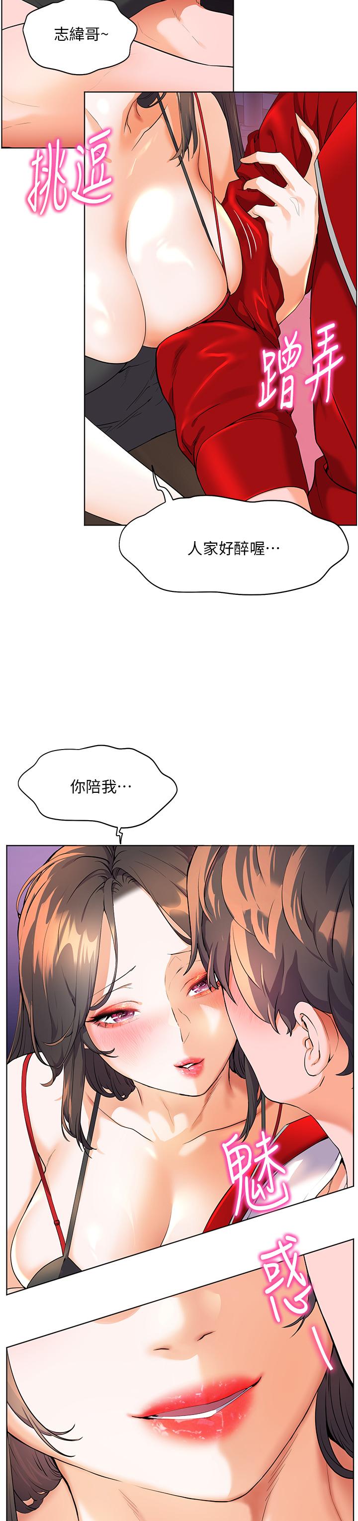 幸福小島 在线观看 第47話-你想對我做什麼都可以… 漫画图片9