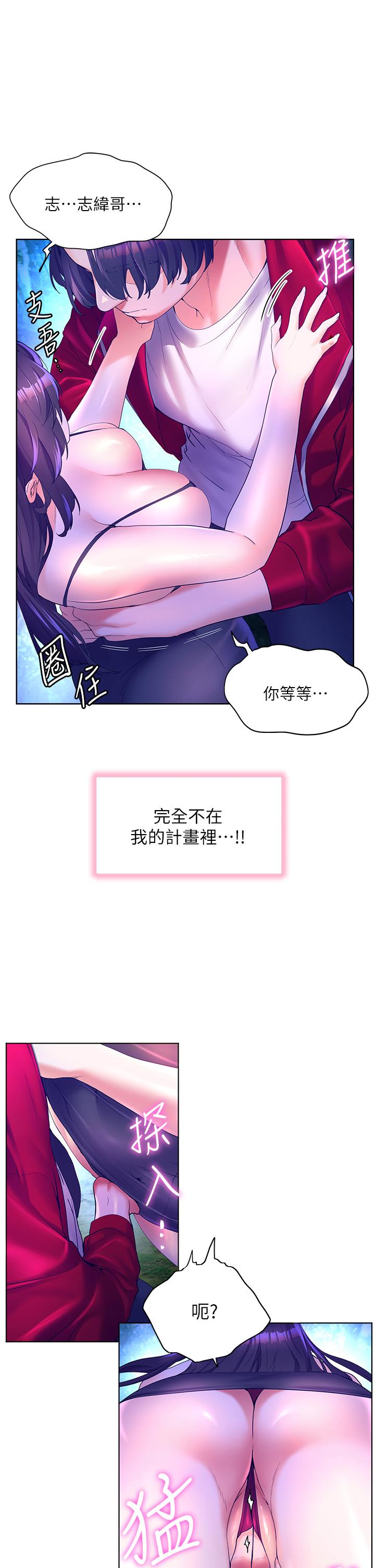 韩漫H漫画 幸福小岛  - 点击阅读 第47话-你想对我做什么都可以… 22