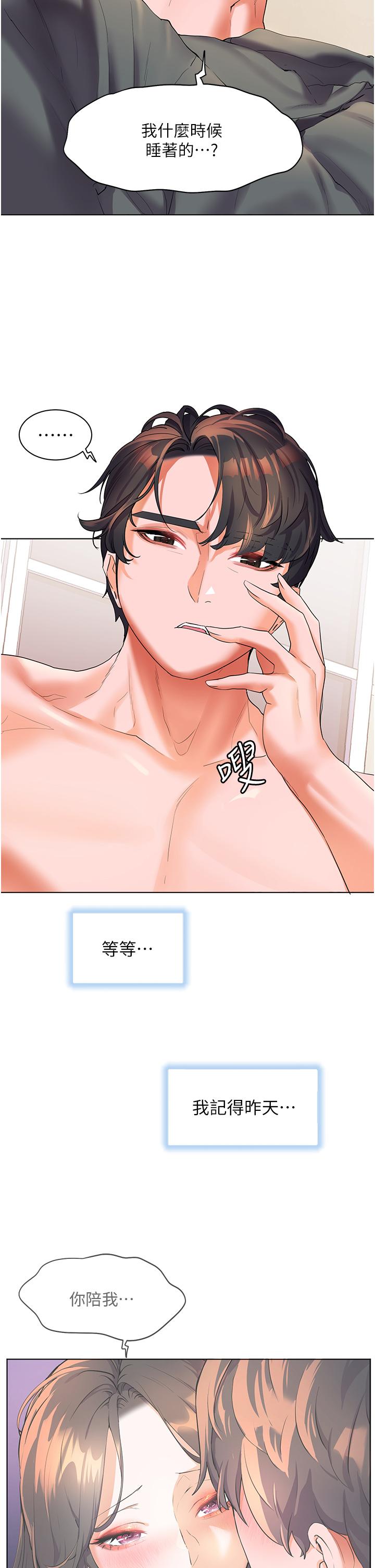 韩漫H漫画 幸福小岛  - 点击阅读 第47话-你想对我做什么都可以… 35