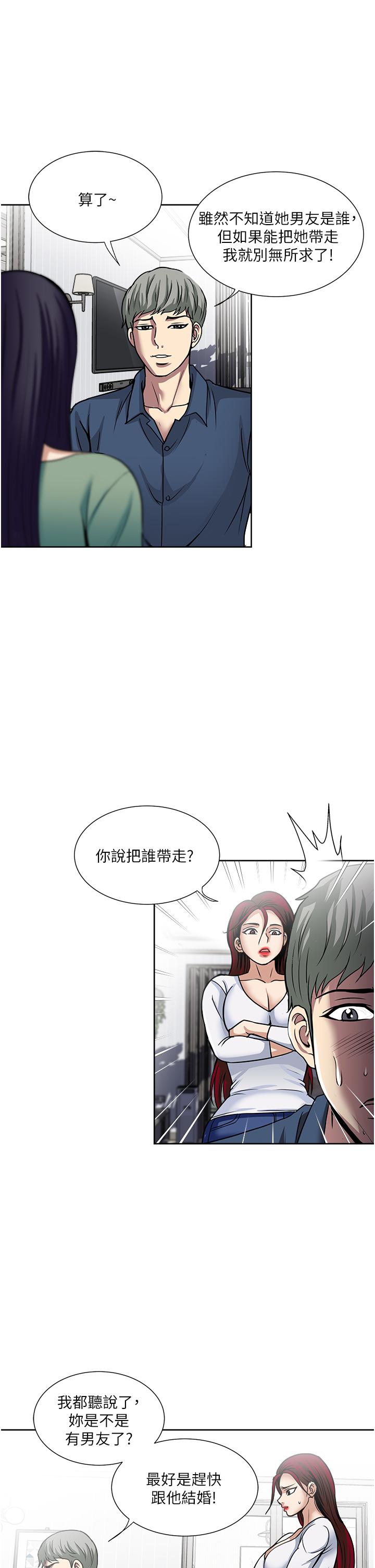 一次就好 在线观看 第45話-我妹可以住你傢嗎 漫画图片21