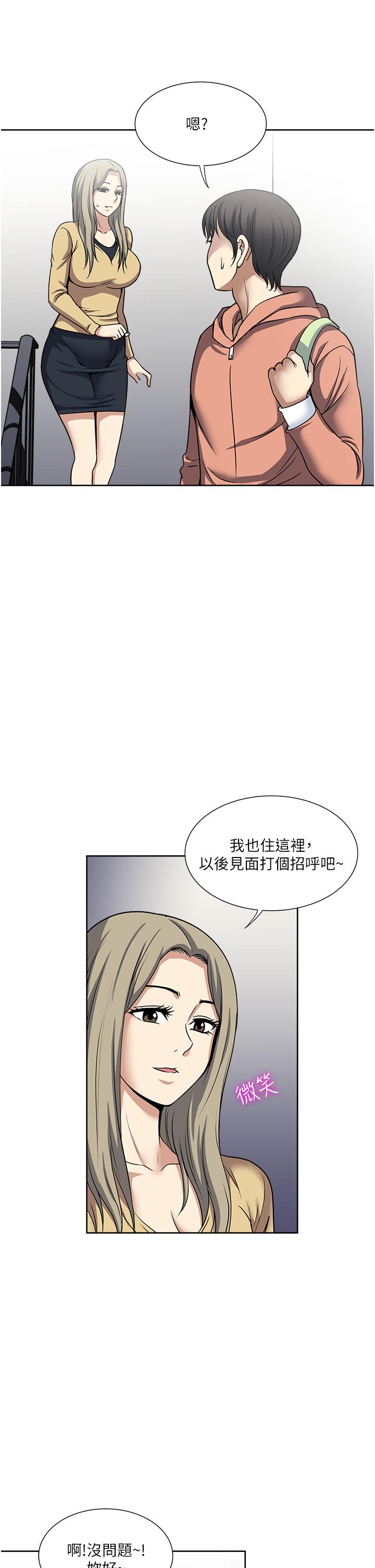 一次就好 在线观看 第45話-我妹可以住你傢嗎 漫画图片15