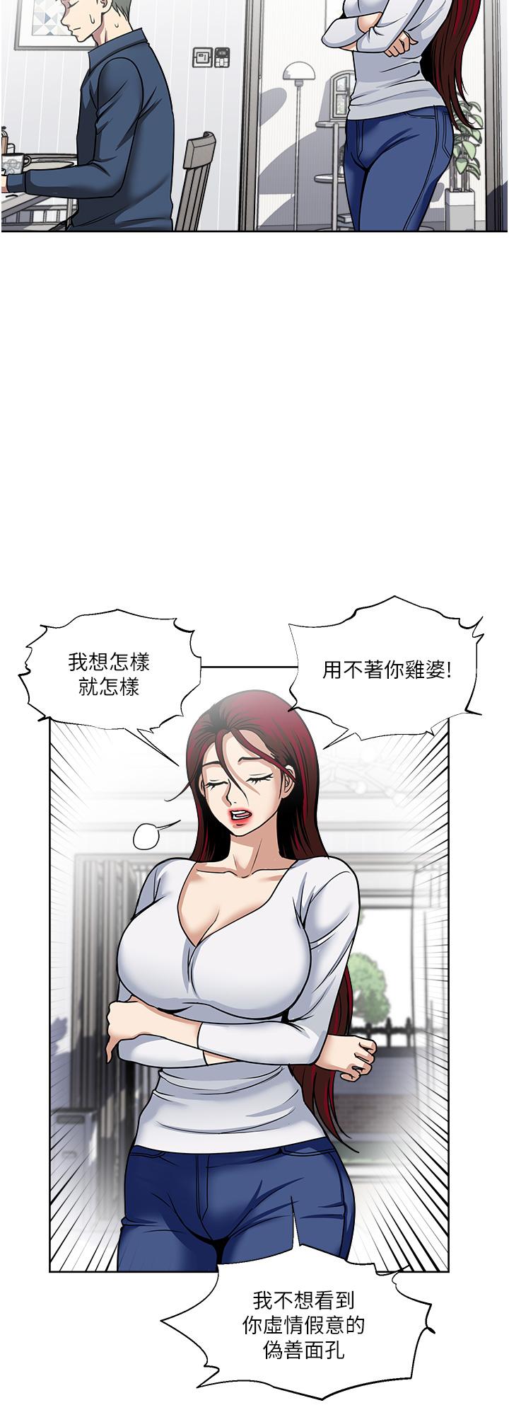 一次就好 在线观看 第45話-我妹可以住你傢嗎 漫画图片22