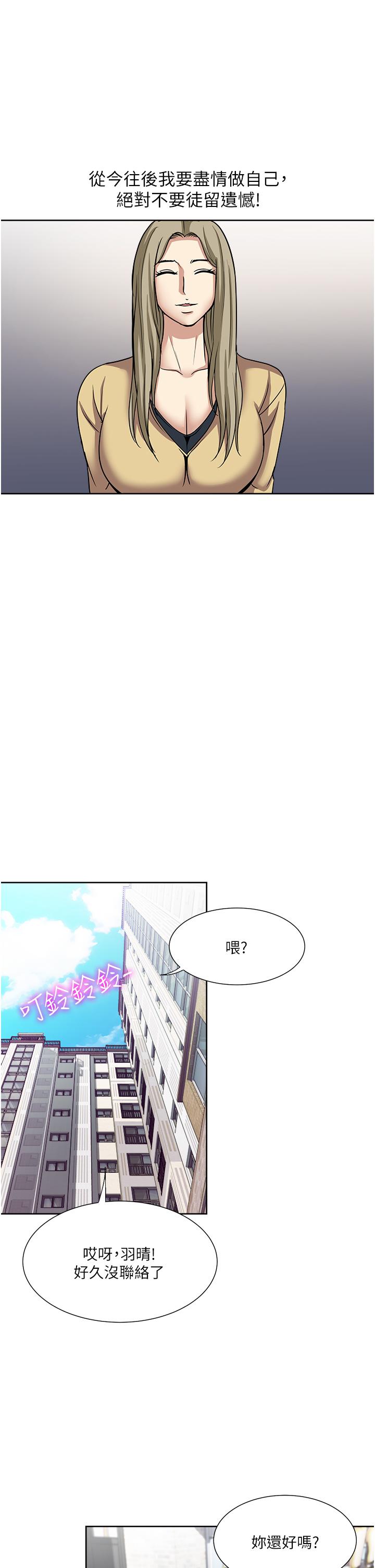 漫画韩国 一次就好   - 立即阅读 第45話-我妹可以住你傢嗎第17漫画图片