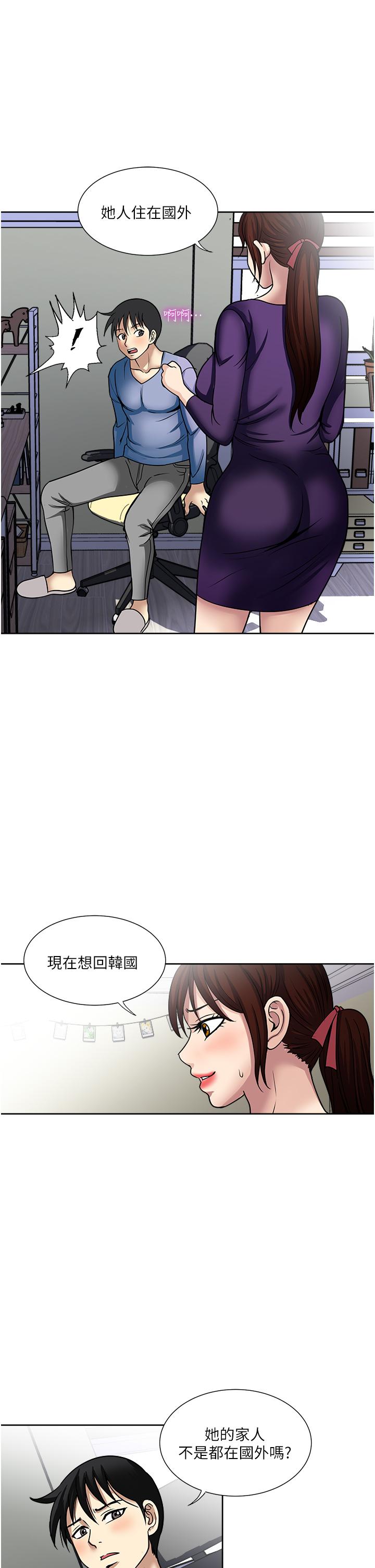 漫画韩国 一次就好   - 立即阅读 第45話-我妹可以住你傢嗎第33漫画图片