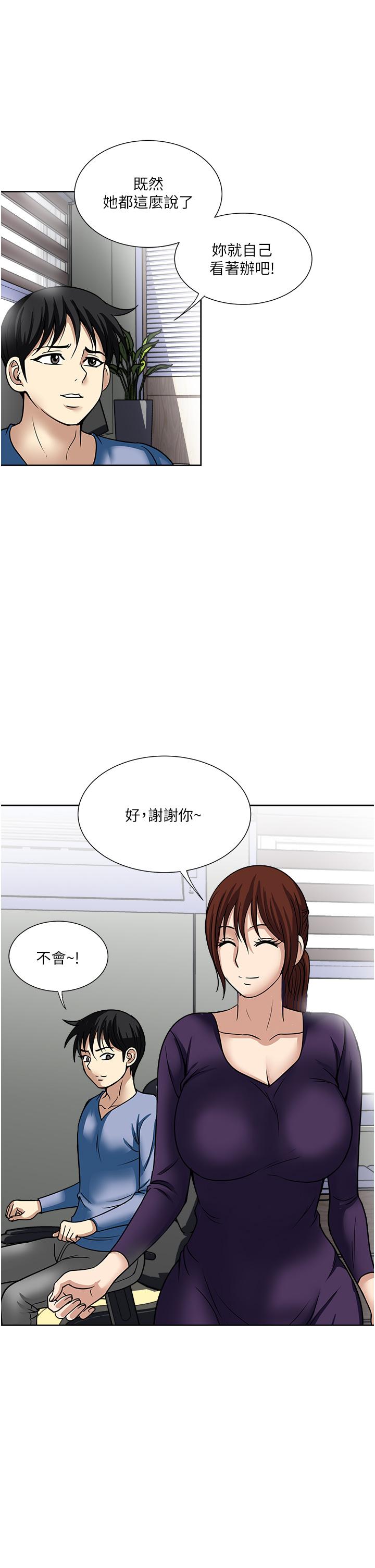 一次就好 在线观看 第45話-我妹可以住你傢嗎 漫画图片35