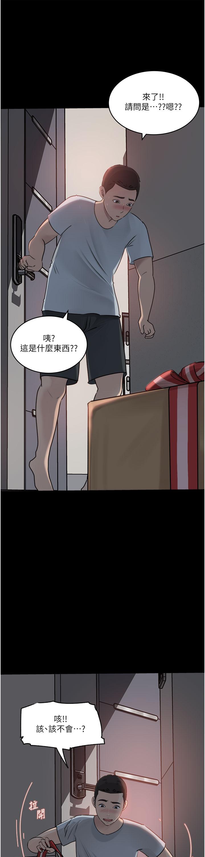 韩漫H漫画 深入小姨子  - 点击阅读 第49话-让人妻彻底堕落的方法 27