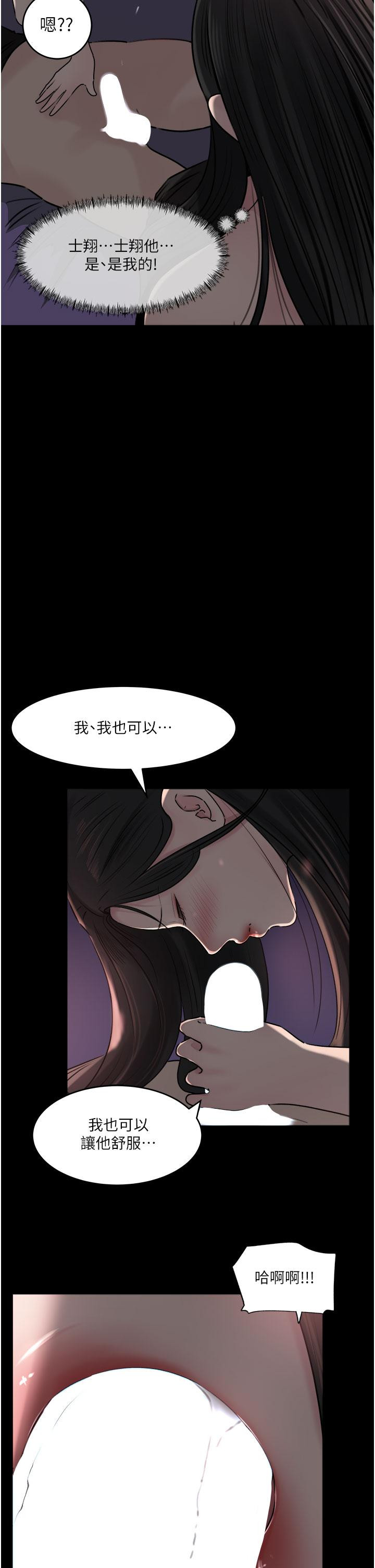 深入小姨子 在线观看 第49話-讓人妻徹底墮落的方法 漫画图片50