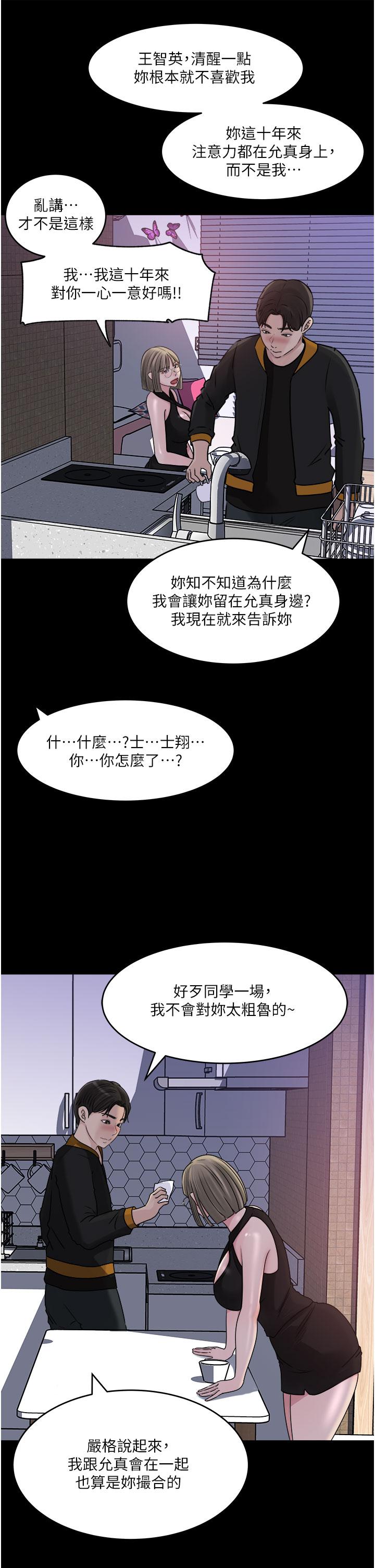 韩漫H漫画 深入小姨子  - 点击阅读 第49话-让人妻彻底堕落的方法 23