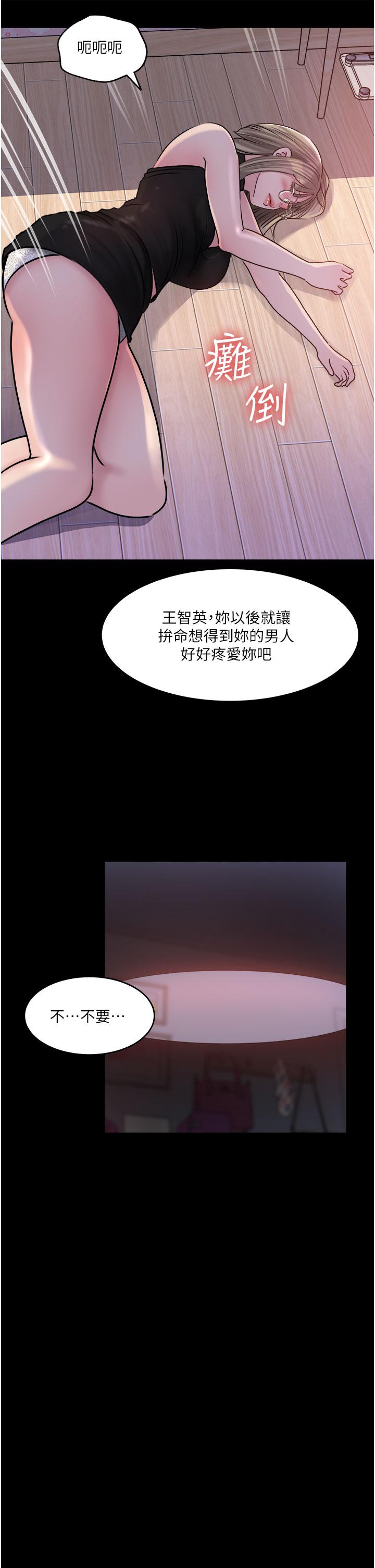 韩漫H漫画 深入小姨子  - 点击阅读 第49话-让人妻彻底堕落的方法 25