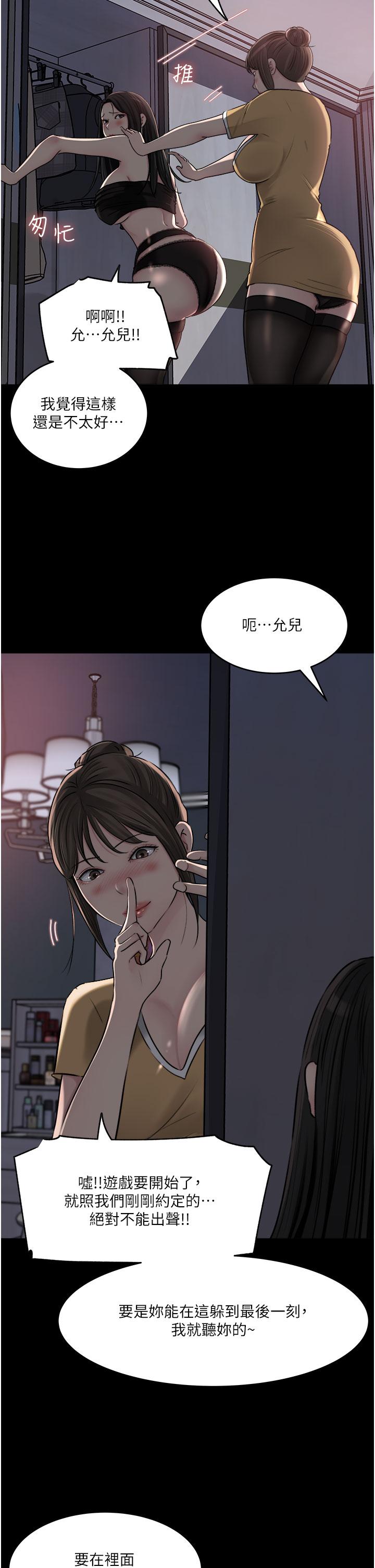 深入小姨子 在线观看 第49話-讓人妻徹底墮落的方法 漫画图片34