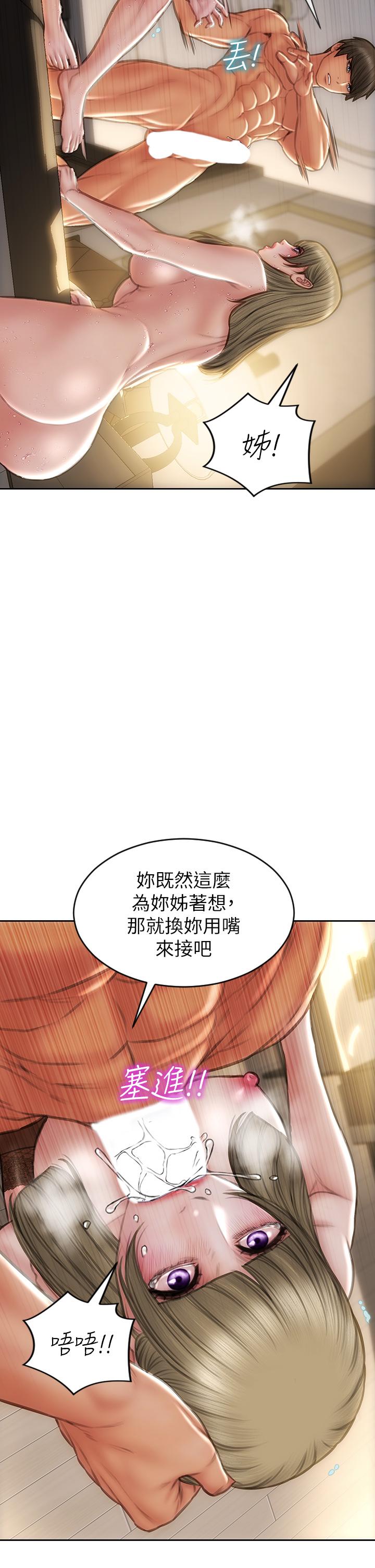 致命壞男人 在线观看 第72話-複雜的多角關係 漫画图片2