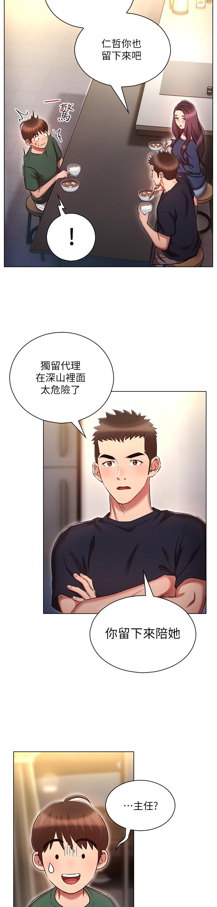 漫画韩国 魯蛇的多重宇宙   - 立即阅读 第21話-變態通話指令第21漫画图片