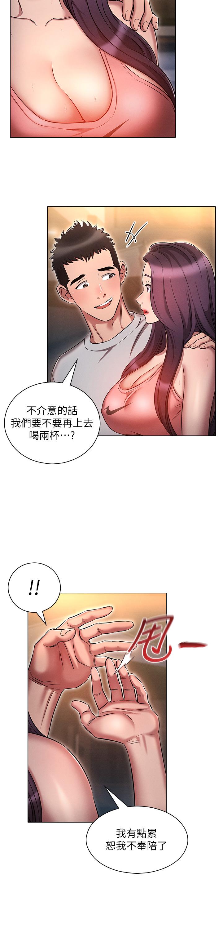 漫画韩国 魯蛇的多重宇宙   - 立即阅读 第21話-變態通話指令第7漫画图片