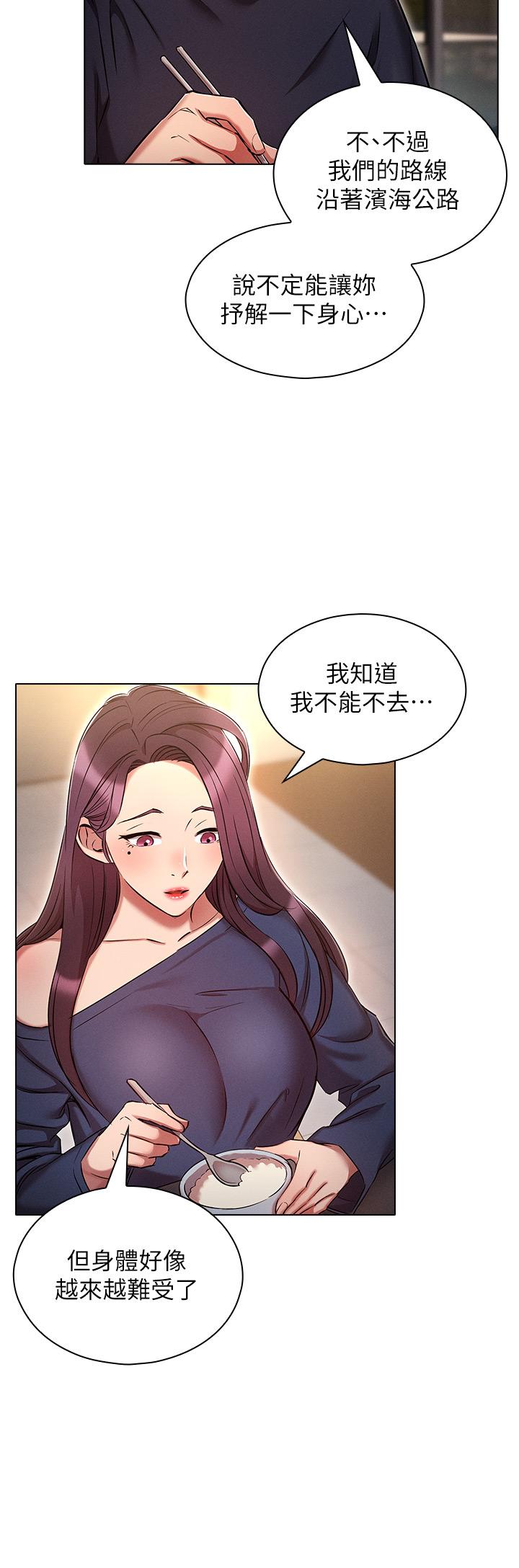 魯蛇的多重宇宙 在线观看 第21話-變態通話指令 漫画图片19