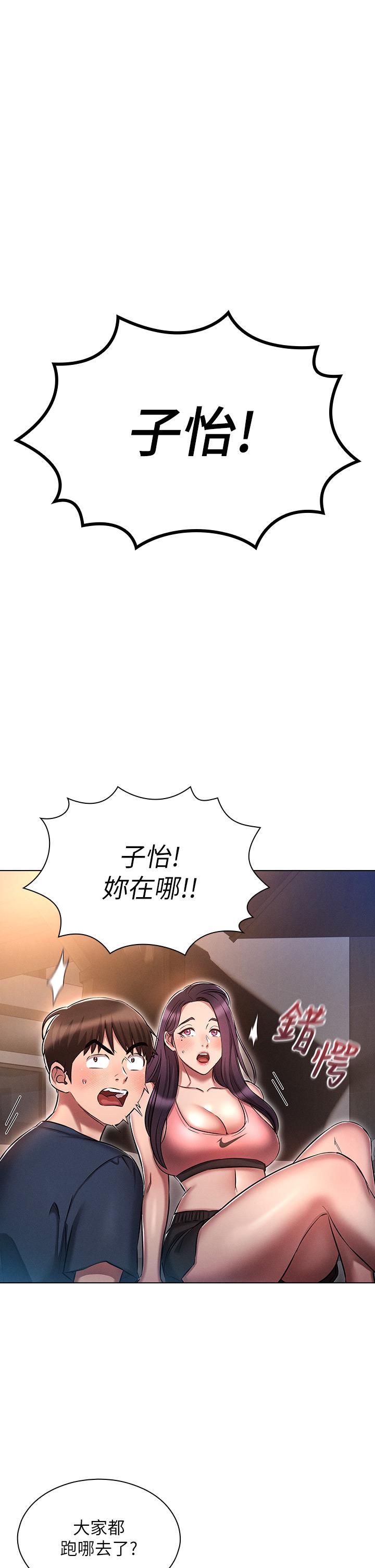 漫画韩国 魯蛇的多重宇宙   - 立即阅读 第21話-變態通話指令第1漫画图片