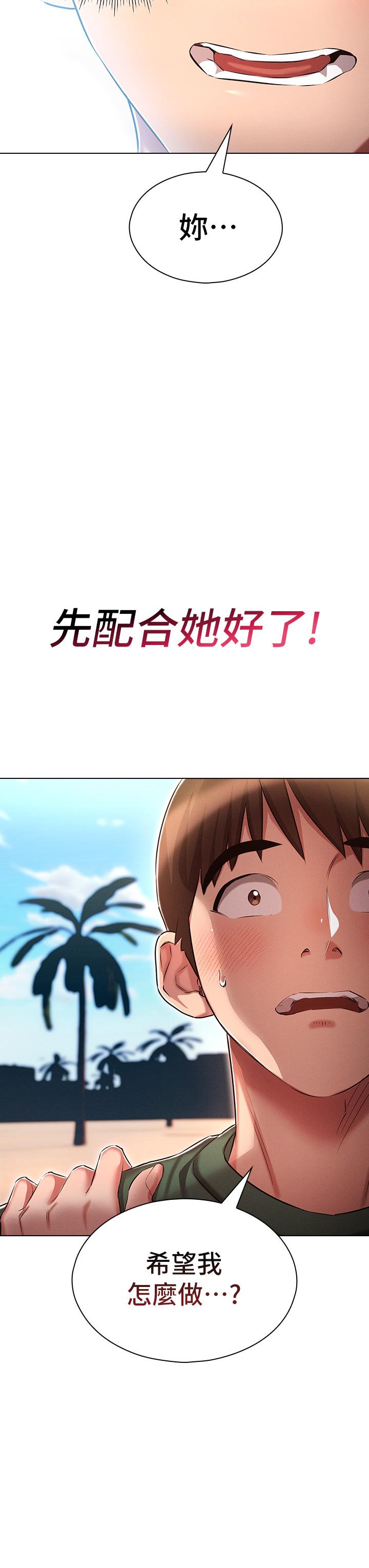 漫画韩国 魯蛇的多重宇宙   - 立即阅读 第21話-變態通話指令第30漫画图片