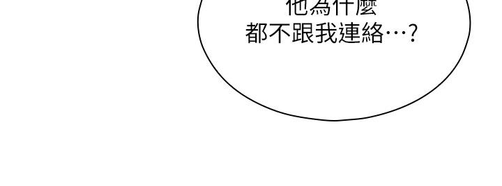 魯蛇的多重宇宙 在线观看 第21話-變態通話指令 漫画图片32