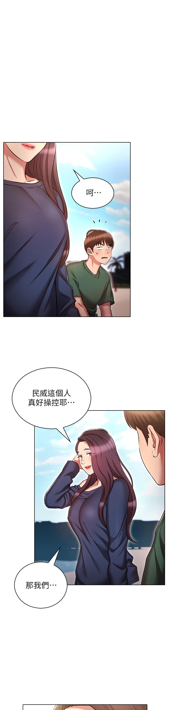 魯蛇的多重宇宙 在线观看 第21話-變態通話指令 漫画图片25