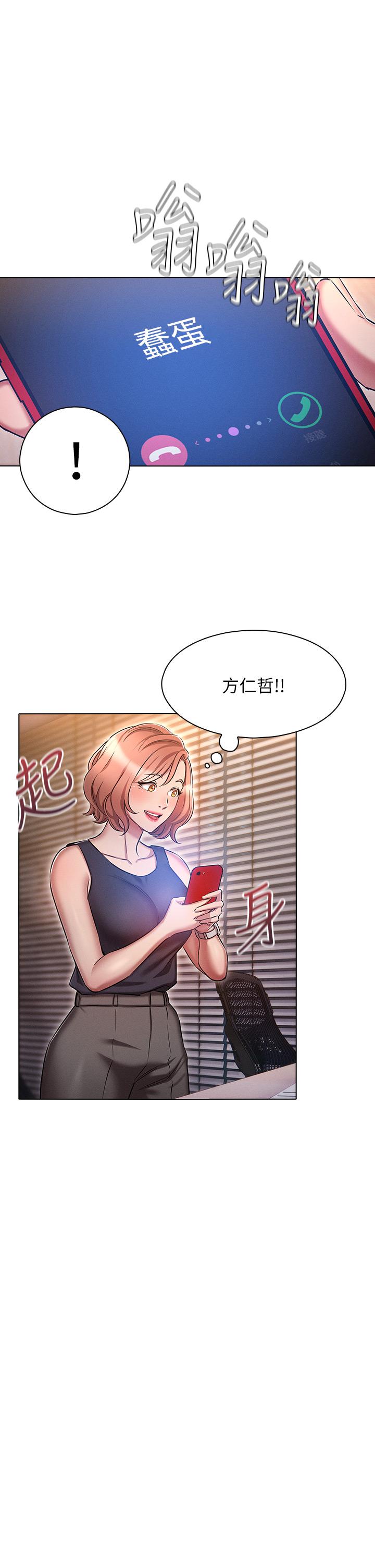 魯蛇的多重宇宙 在线观看 第21話-變態通話指令 漫画图片33