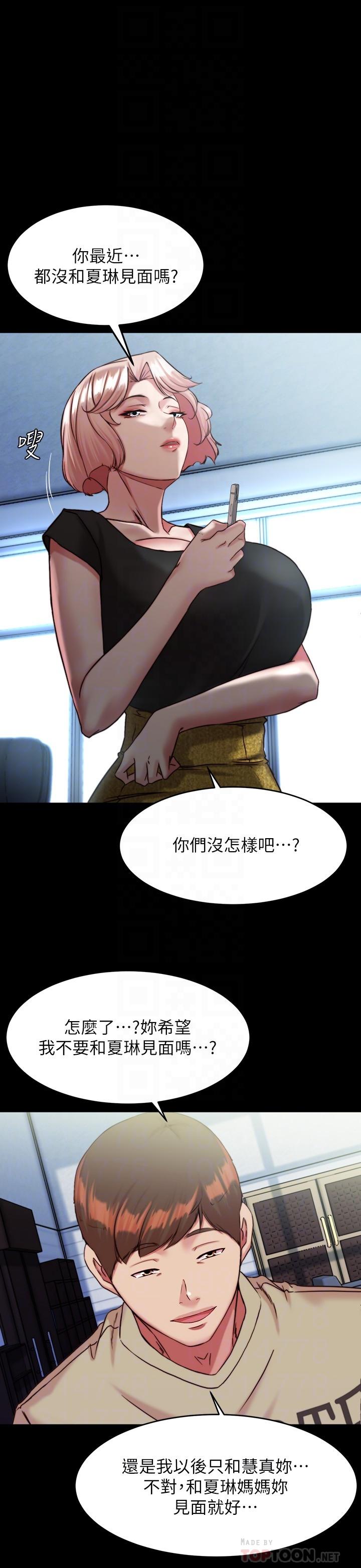 漫画韩国 小褲褲筆記   - 立即阅读 第121話-女演員迷人的背影第18漫画图片