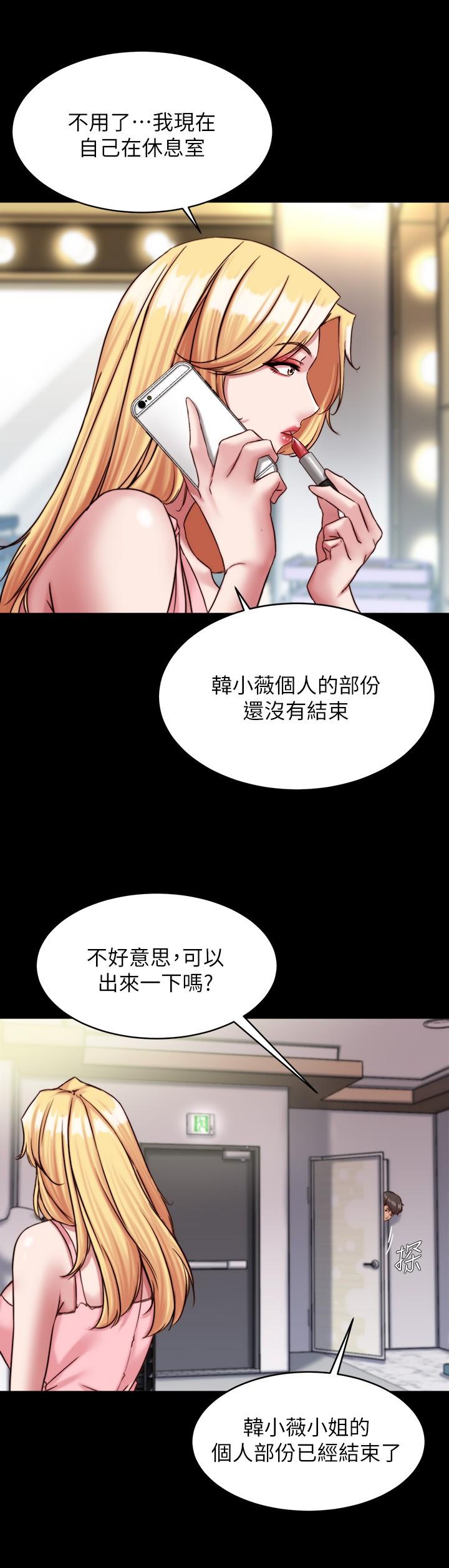 韩漫H漫画 小裤裤笔记  - 点击阅读 第121话-女演员迷人的背影 22