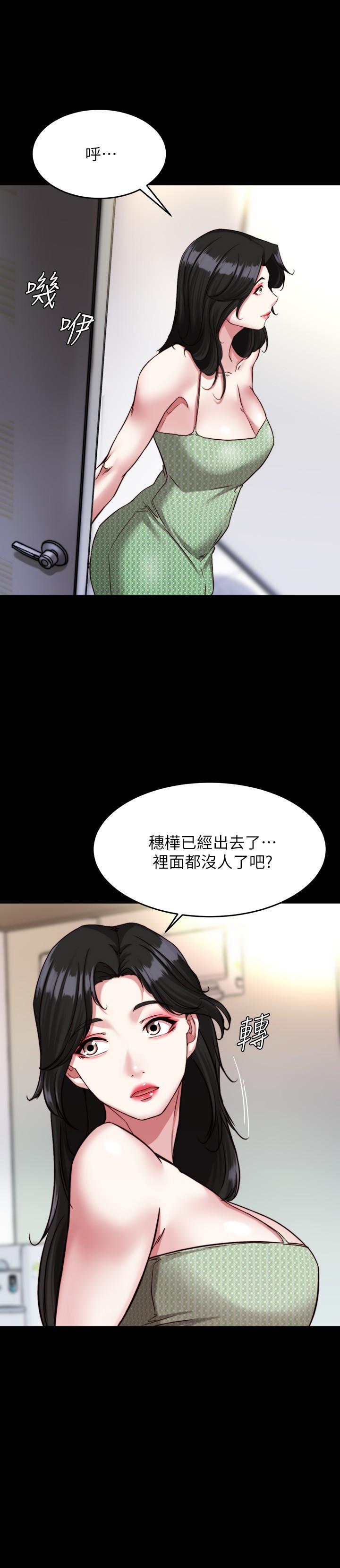 小褲褲筆記 在线观看 第121話-女演員迷人的背影 漫画图片26