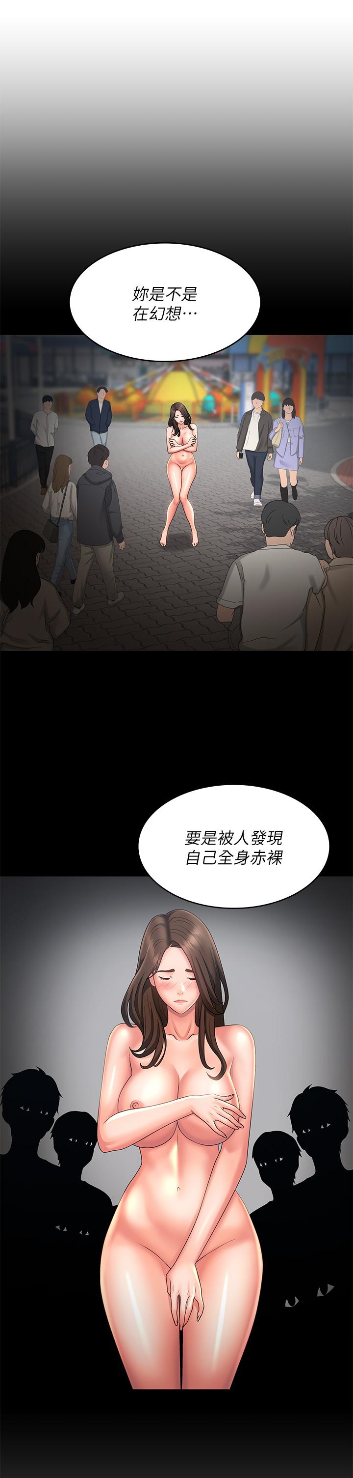 青春期小阿姨 在线观看 第42話-在摩天輪裡開幹 漫画图片9