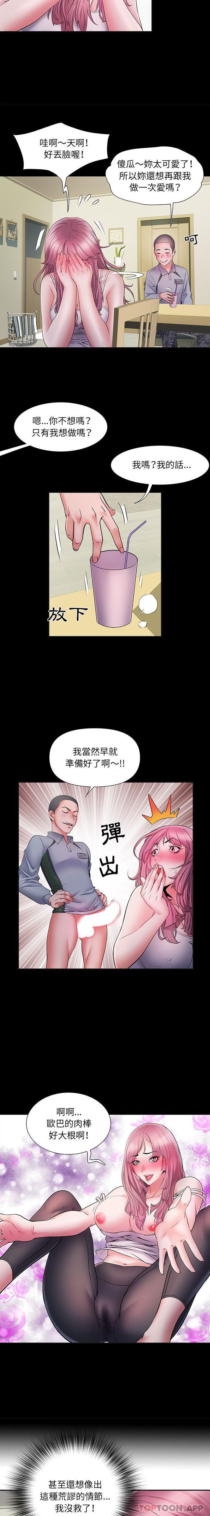 不良二等兵 在线观看 第16話 漫画图片7