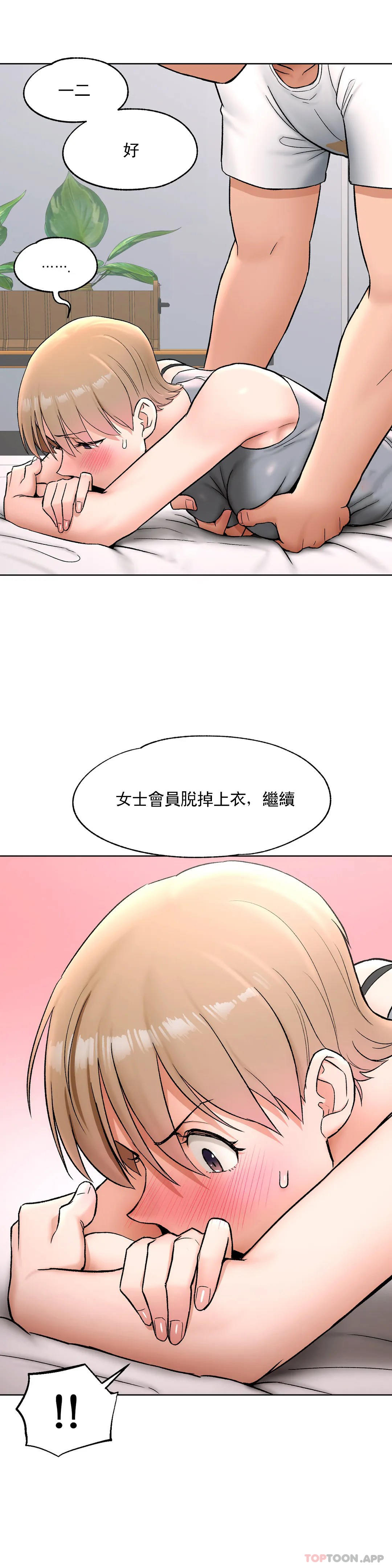 漫画韩国 非常運動   - 立即阅读 第64話第16漫画图片