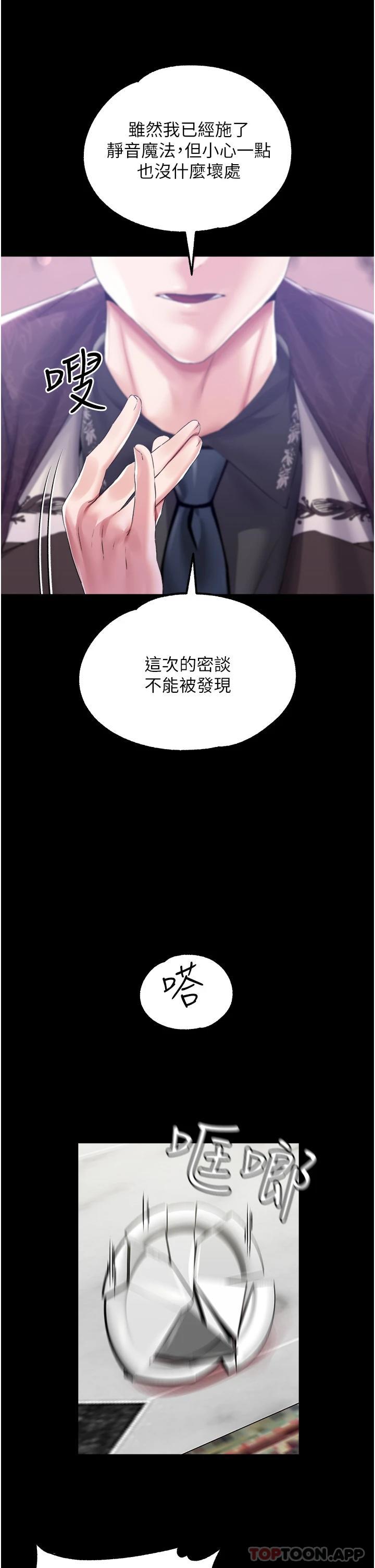 韩漫H漫画 调教宫廷恶女  - 点击阅读 第32话-两个性奴的服务 19