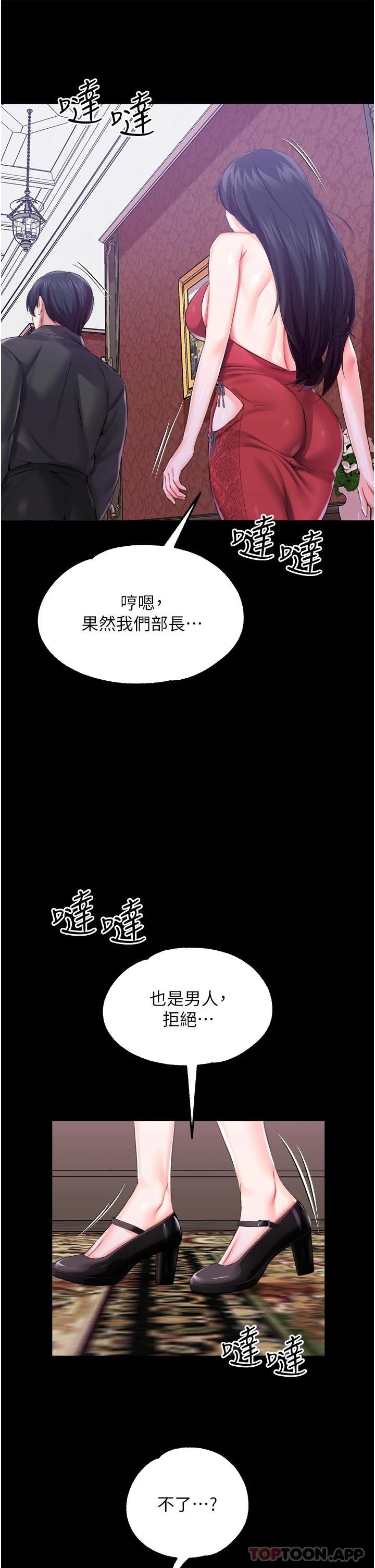 韩漫H漫画 调教宫廷恶女  - 点击阅读 第32话-两个性奴的服务 33
