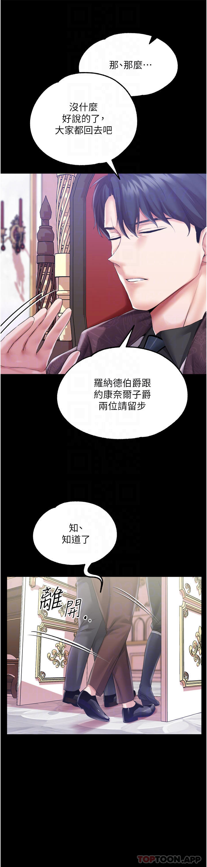 漫画韩国 調教宮廷惡女   - 立即阅读 第32話-兩個性奴的服務第14漫画图片