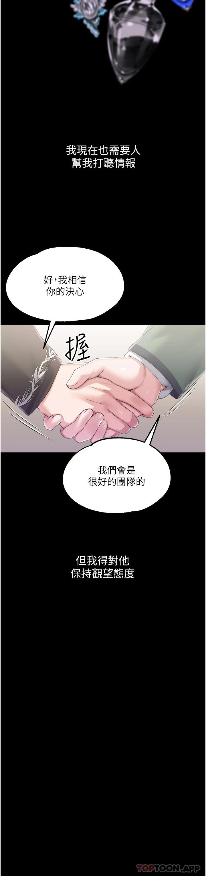 漫画韩国 調教宮廷惡女   - 立即阅读 第32話-兩個性奴的服務第27漫画图片