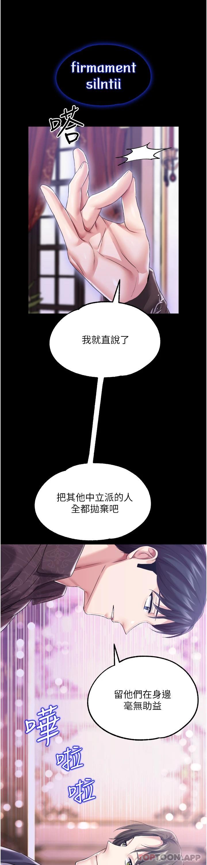 韩漫H漫画 调教宫廷恶女  - 点击阅读 第32话-两个性奴的服务 15