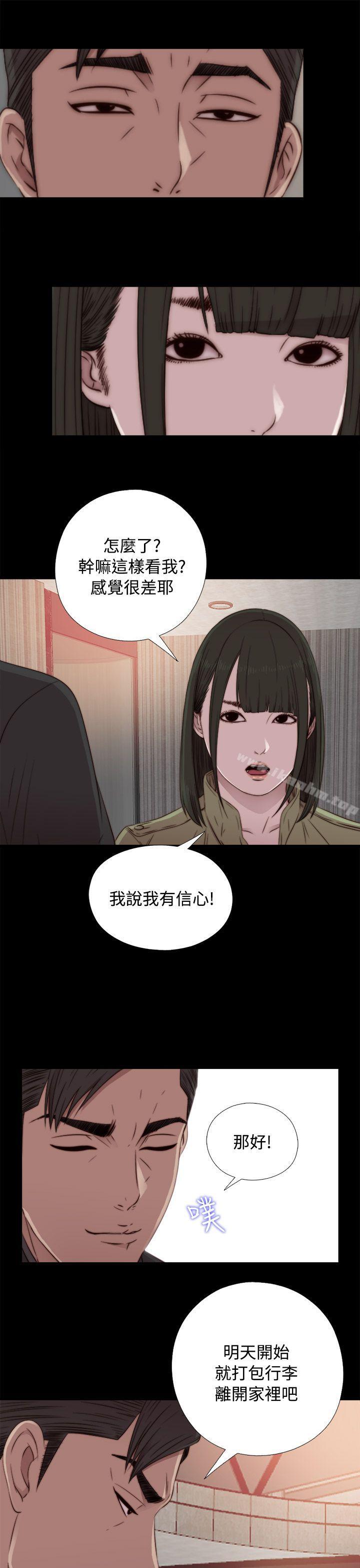 我的大叔漫画 免费阅读 第41话 3.jpg