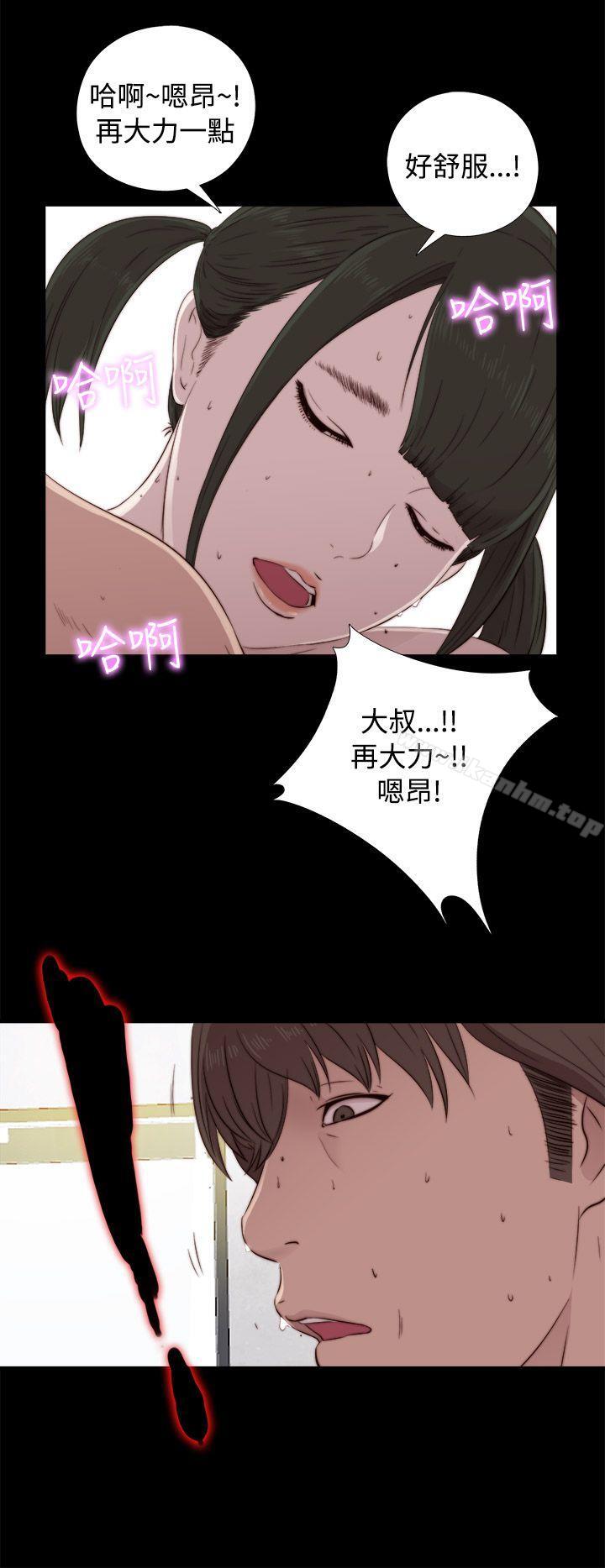 韩漫H漫画 我的大叔  - 点击阅读 第41话 24