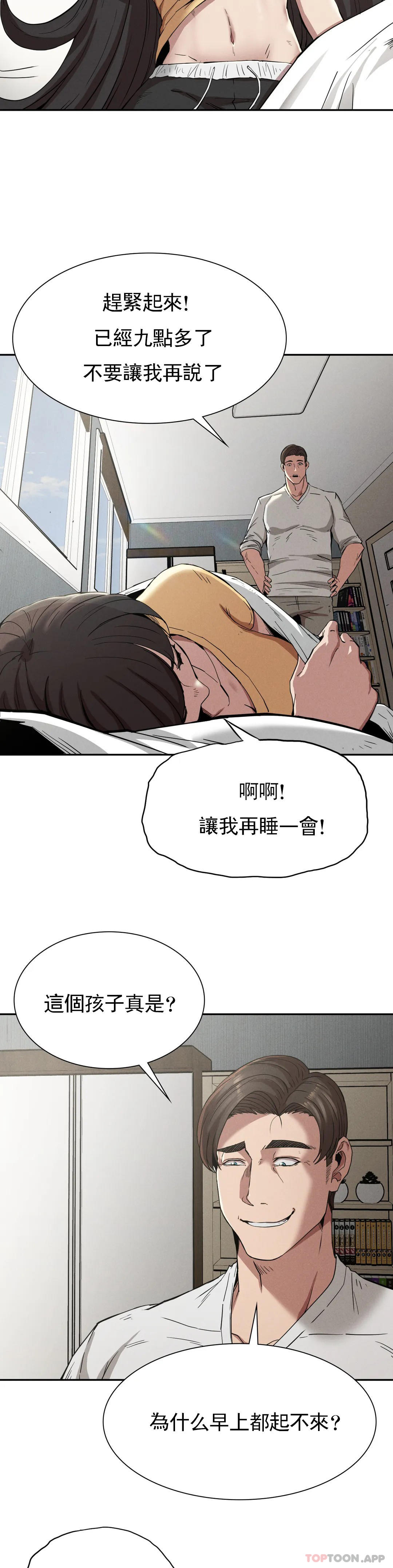 漫画韩国 復仇   - 立即阅读 第15話-讓我懷你的孩子第18漫画图片