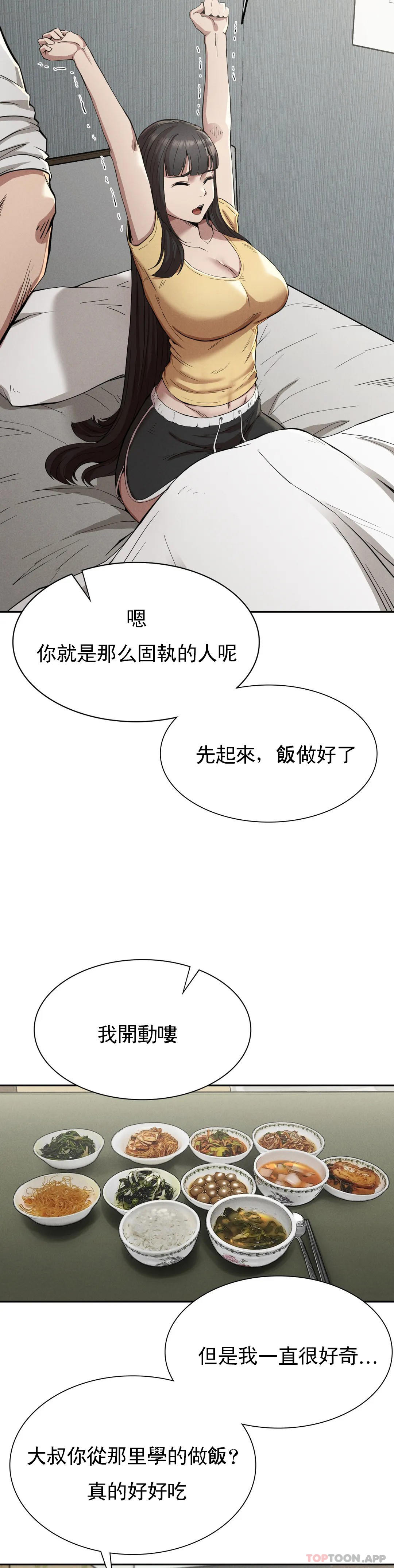 漫画韩国 復仇   - 立即阅读 第15話-讓我懷你的孩子第20漫画图片