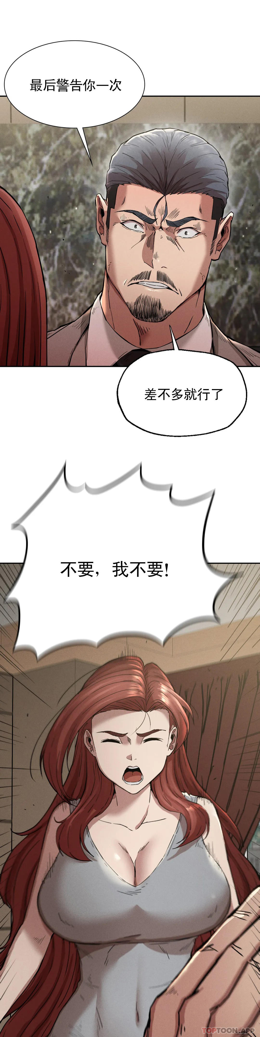 漫画韩国 復仇   - 立即阅读 第15話-讓我懷你的孩子第11漫画图片