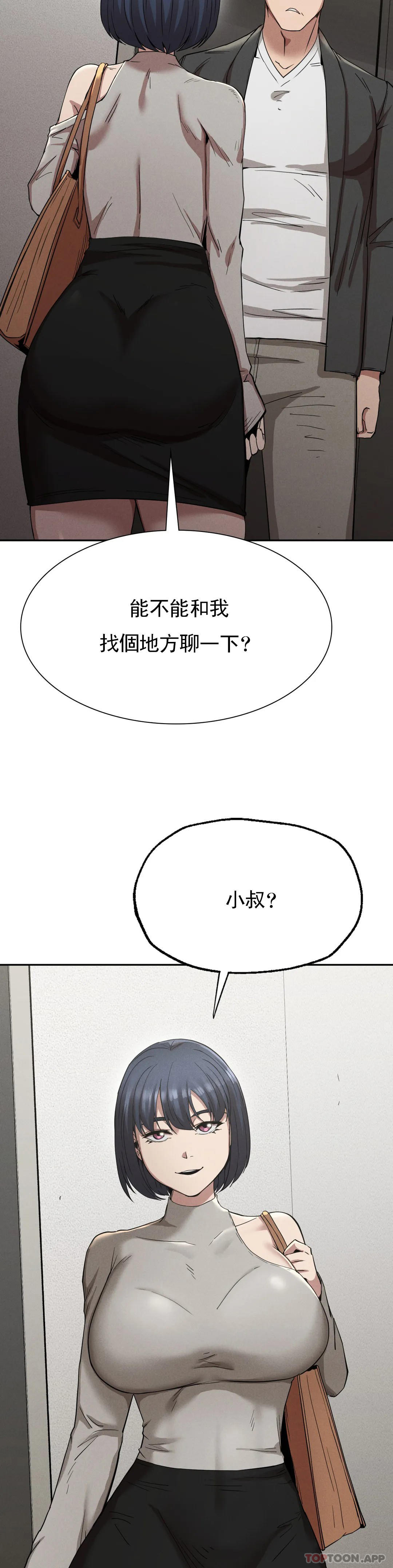 漫画韩国 復仇   - 立即阅读 第15話-讓我懷你的孩子第25漫画图片