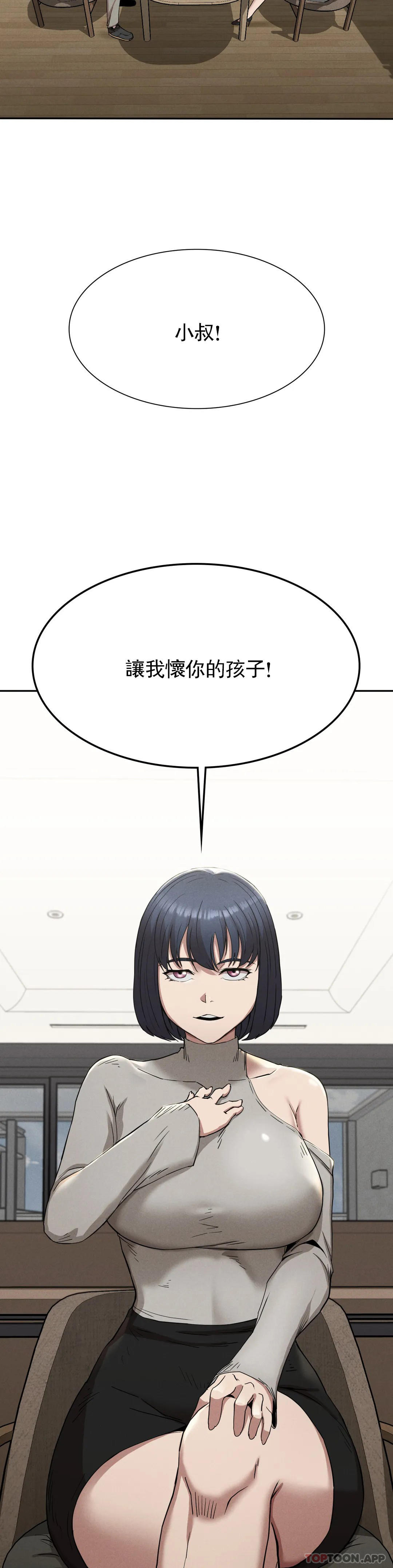 復仇 在线观看 第15話-讓我懷你的孩子 漫画图片38