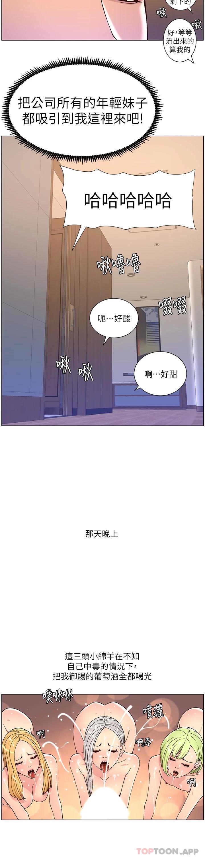 韩漫H漫画 帝王App  - 点击阅读 第63话-人体叠叠乐 21