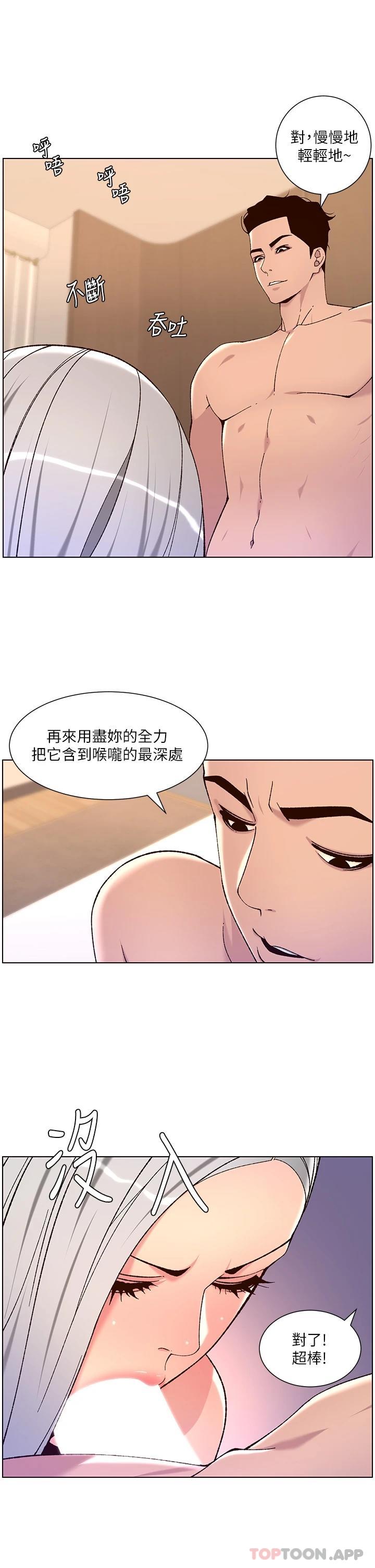 韩漫H漫画 帝王App  - 点击阅读 第63话-人体叠叠乐 2