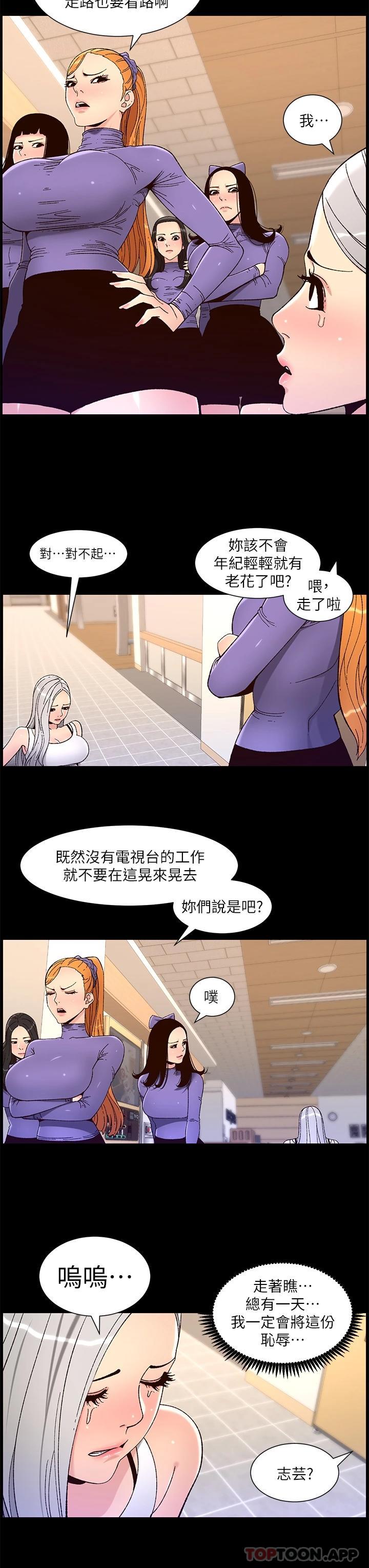 漫画韩国 帝王App   - 立即阅读 第63話-人體疊疊樂第7漫画图片