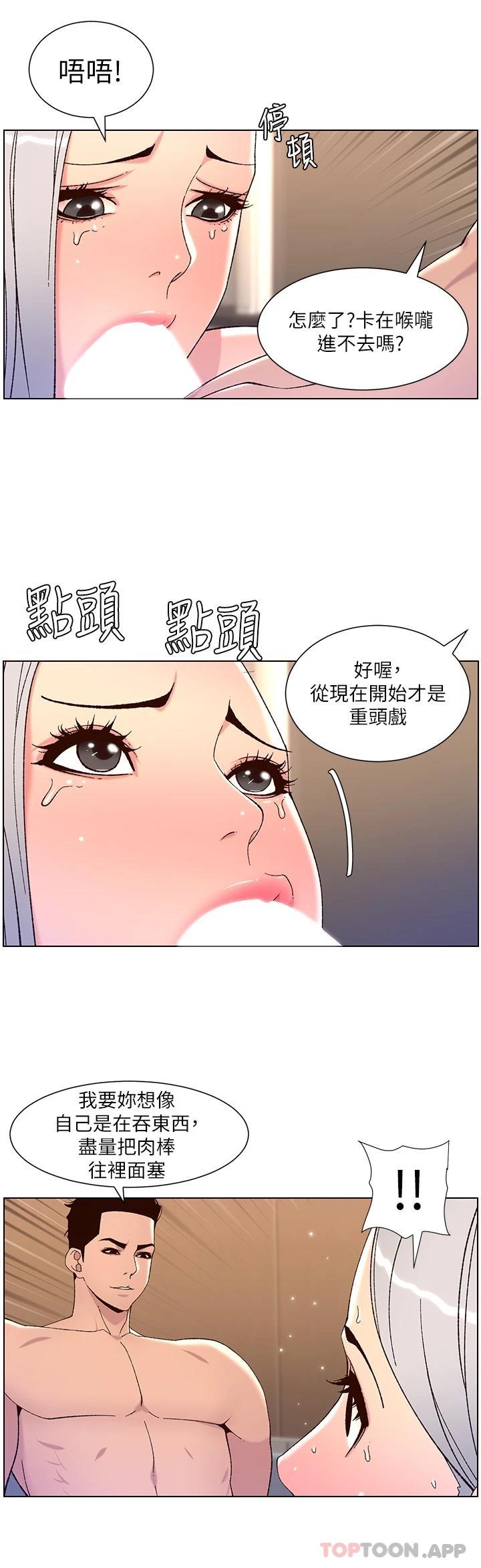 韩漫H漫画 帝王App  - 点击阅读 第63话-人体叠叠乐 3